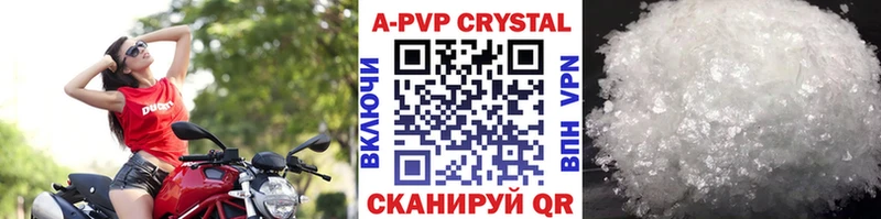 Alfa_PVP кристаллы  даркнет формула  Гаджиево 