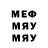 Меф мука PoetryNews Dayib