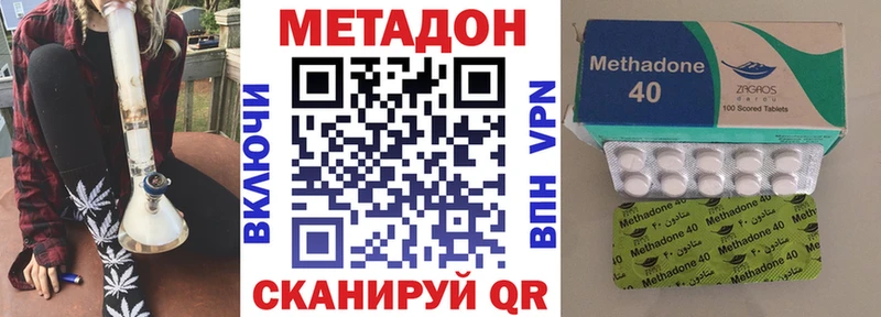 купить наркотик  Гаджиево  МЕТАДОН methadone 